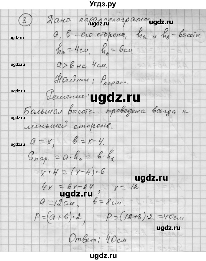 ГДЗ (Решебник) по алгебре 9 класс (самостоятельные и контрольные работы) А.П. Ершова / геометрия / Погорелов / самостоятельные работы / С-13 / Б1(продолжение 4)