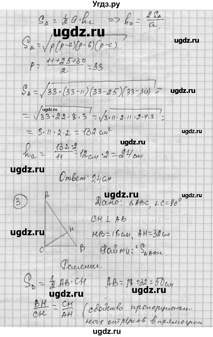 ГДЗ (Решебник) по алгебре 9 класс (самостоятельные и контрольные работы) А.П. Ершова / геометрия / Погорелов / самостоятельные работы / С-14 / А1(продолжение 2)