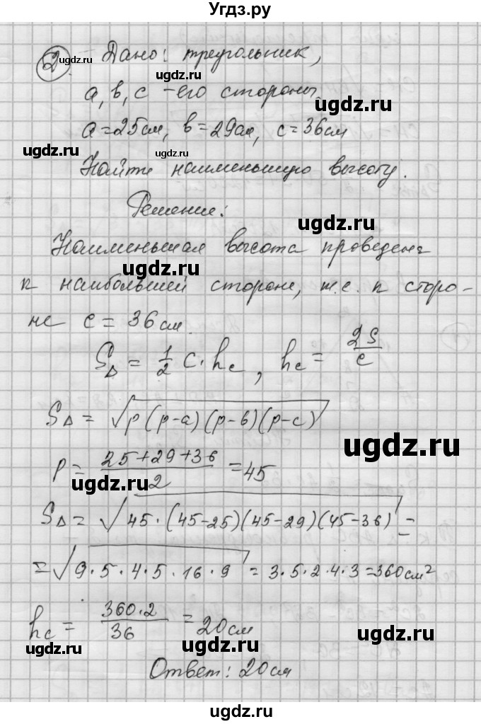 ГДЗ (Решебник) по алгебре 9 класс (самостоятельные и контрольные работы) А.П. Ершова / геометрия / Погорелов / самостоятельные работы / С-14 / А2(продолжение 2)