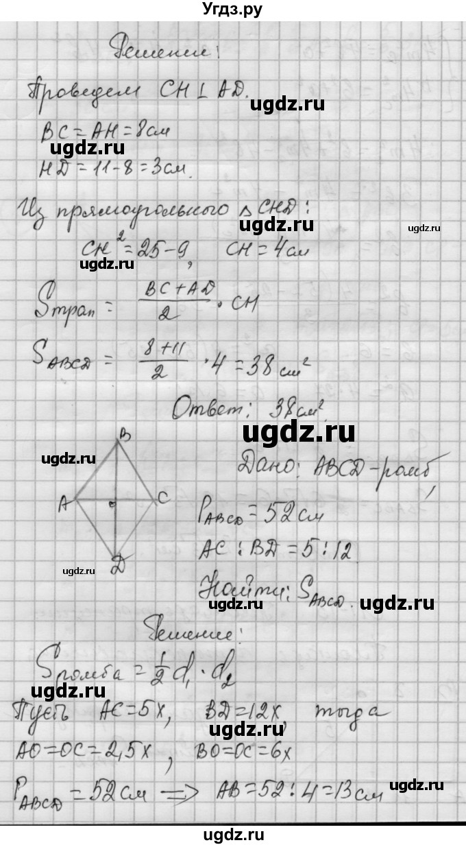 ГДЗ (Решебник) по алгебре 9 класс (самостоятельные и контрольные работы) А.П. Ершова / геометрия / Погорелов / самостоятельные работы / С-15 / А1(продолжение 2)