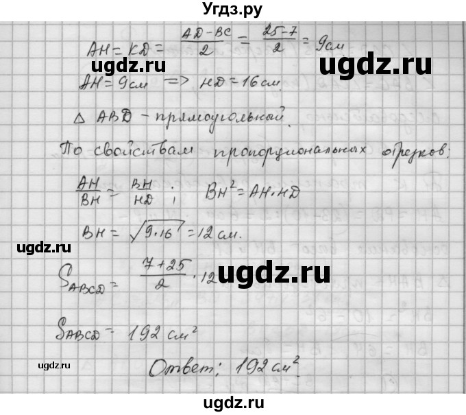 ГДЗ (Решебник) по алгебре 9 класс (самостоятельные и контрольные работы) А.П. Ершова / геометрия / Погорелов / самостоятельные работы / С-15 / Б1(продолжение 4)
