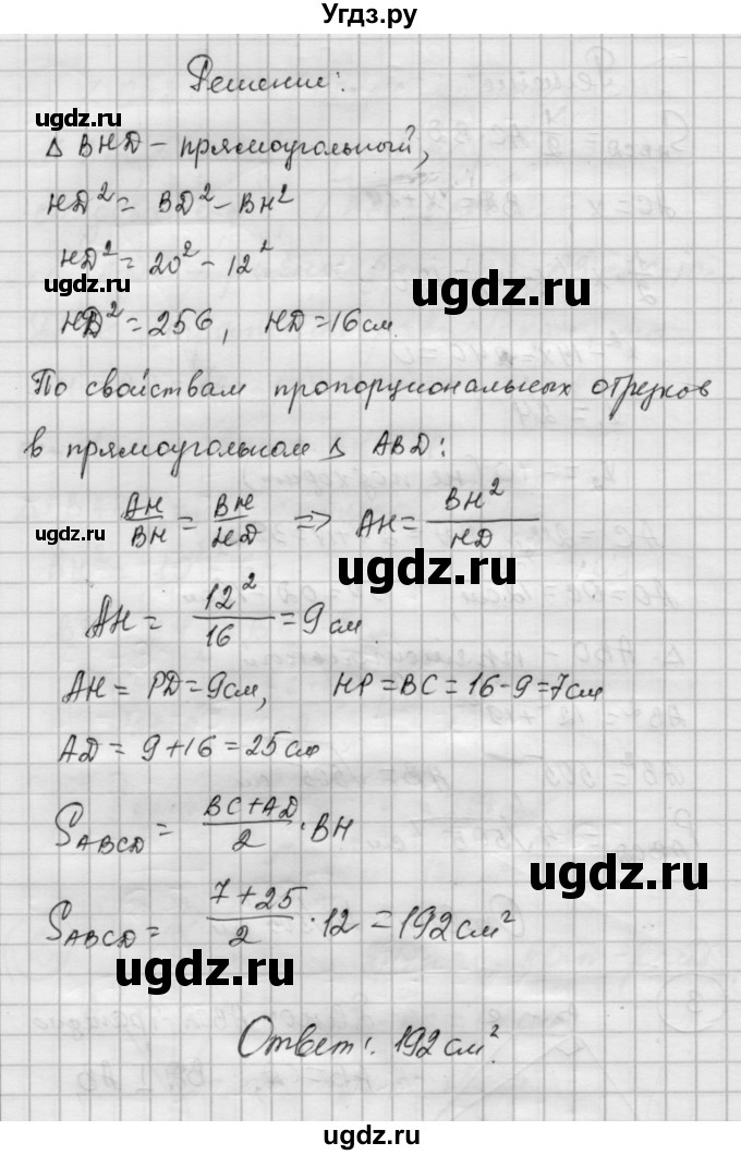 ГДЗ (Решебник) по алгебре 9 класс (самостоятельные и контрольные работы) А.П. Ершова / геометрия / Погорелов / самостоятельные работы / С-15 / Б2(продолжение 4)