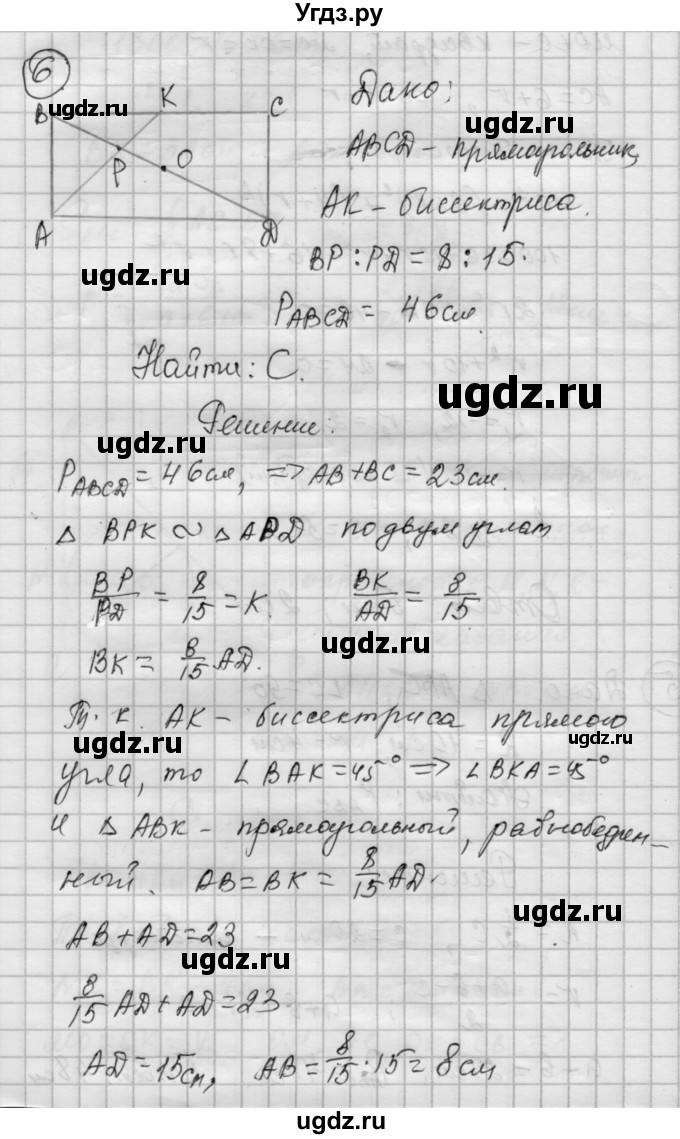 ГДЗ (Решебник) по алгебре 9 класс (самостоятельные и контрольные работы) А.П. Ершова / геометрия / Погорелов / самостоятельные работы / С-16 / В1(продолжение 6)