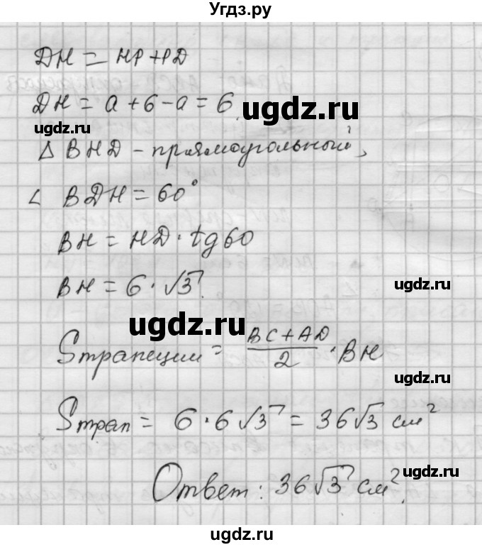 ГДЗ (Решебник) по алгебре 9 класс (самостоятельные и контрольные работы) А.П. Ершова / геометрия / Погорелов / самостоятельные работы / С-16 / В1(продолжение 12)