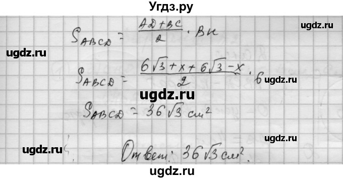 ГДЗ (Решебник) по алгебре 9 класс (самостоятельные и контрольные работы) А.П. Ершова / геометрия / Погорелов / самостоятельные работы / С-16 / В2(продолжение 12)