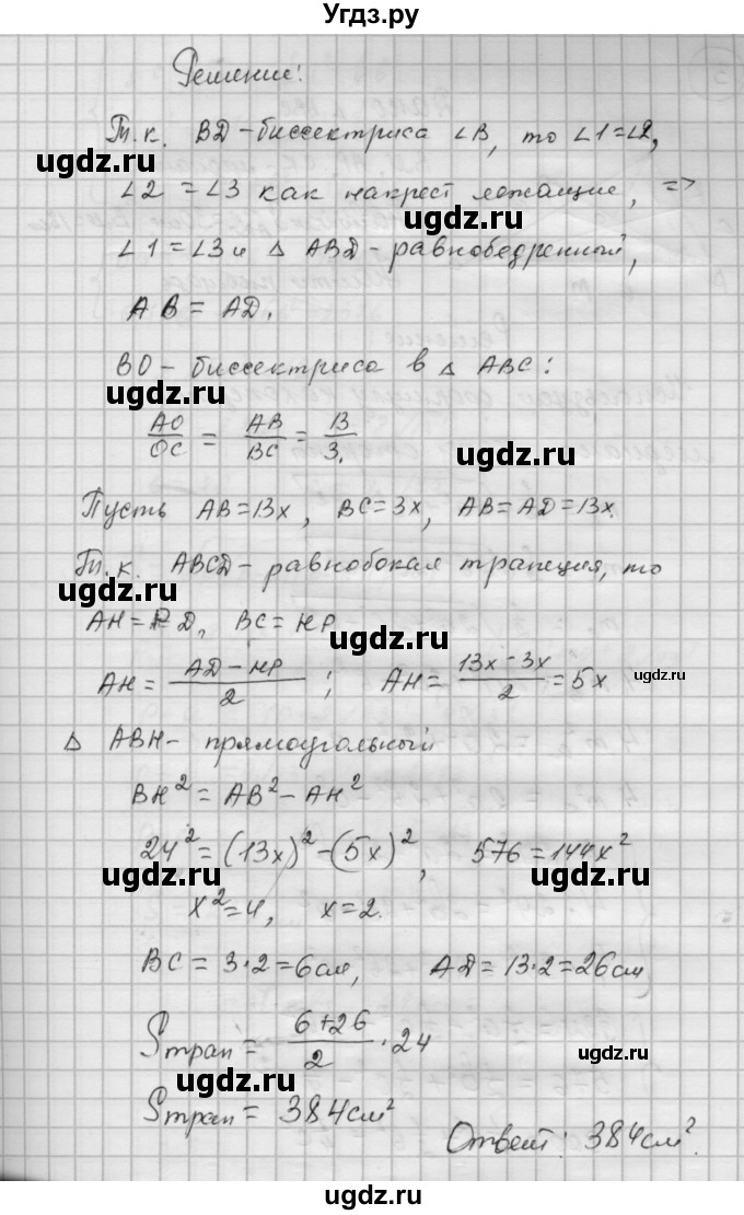 ГДЗ (Решебник) по алгебре 9 класс (самостоятельные и контрольные работы) А.П. Ершова / геометрия / Погорелов / самостоятельные работы / С-18 / В2(продолжение 3)