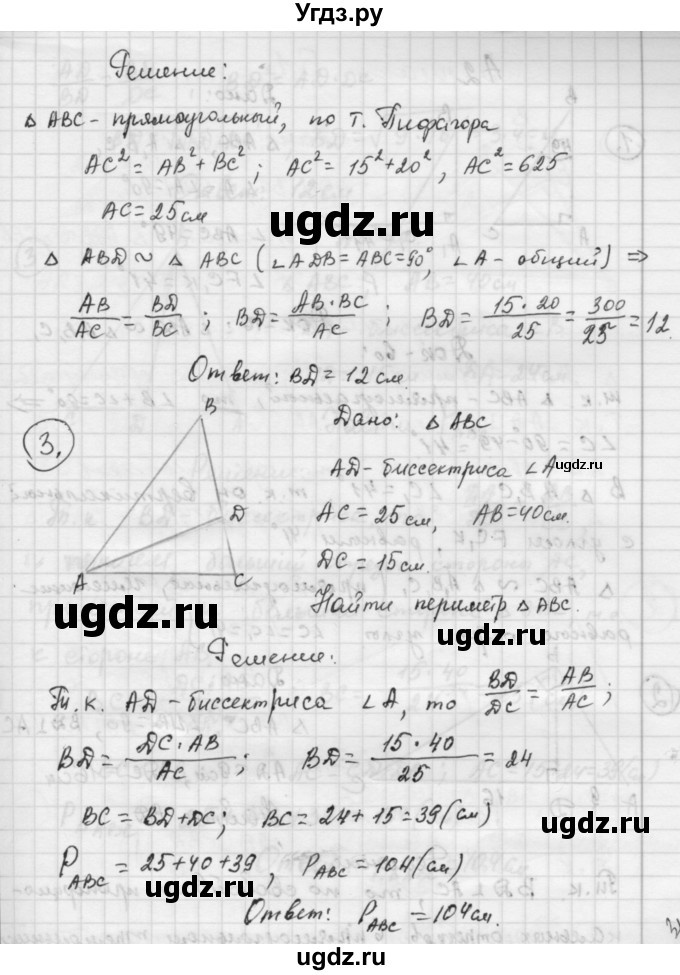 ГДЗ (Решебник) по алгебре 9 класс (самостоятельные и контрольные работы) А.П. Ершова / геометрия / Погорелов / самостоятельные работы / С-3 / А1(продолжение 2)