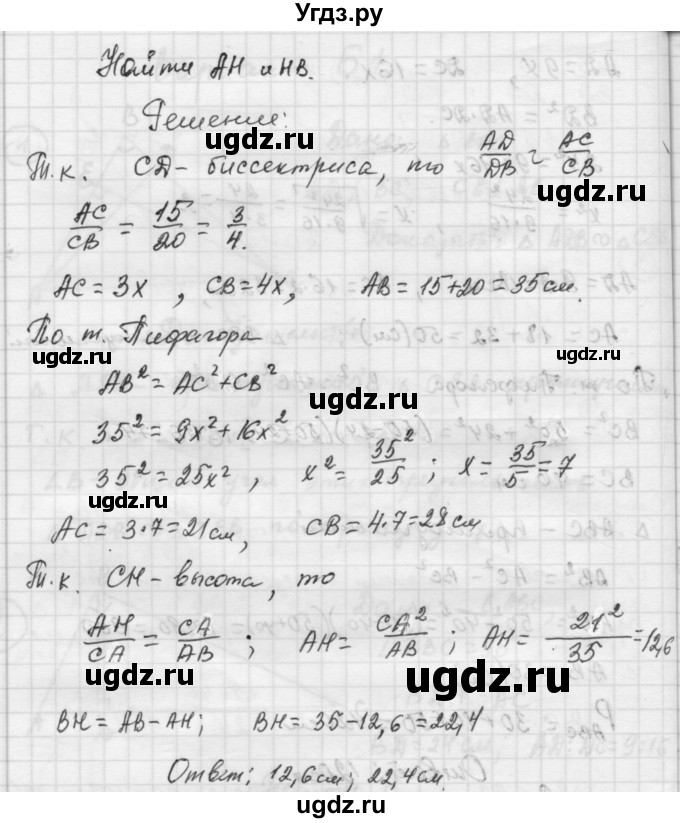 ГДЗ (Решебник) по алгебре 9 класс (самостоятельные и контрольные работы) А.П. Ершова / геометрия / Погорелов / самостоятельные работы / С-3 / Б1(продолжение 3)