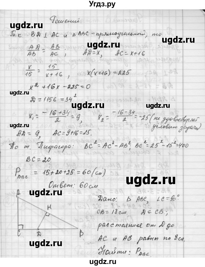 ГДЗ (Решебник) по алгебре 9 класс (самостоятельные и контрольные работы) А.П. Ершова / геометрия / Погорелов / самостоятельные работы / С-3 / В1(продолжение 2)