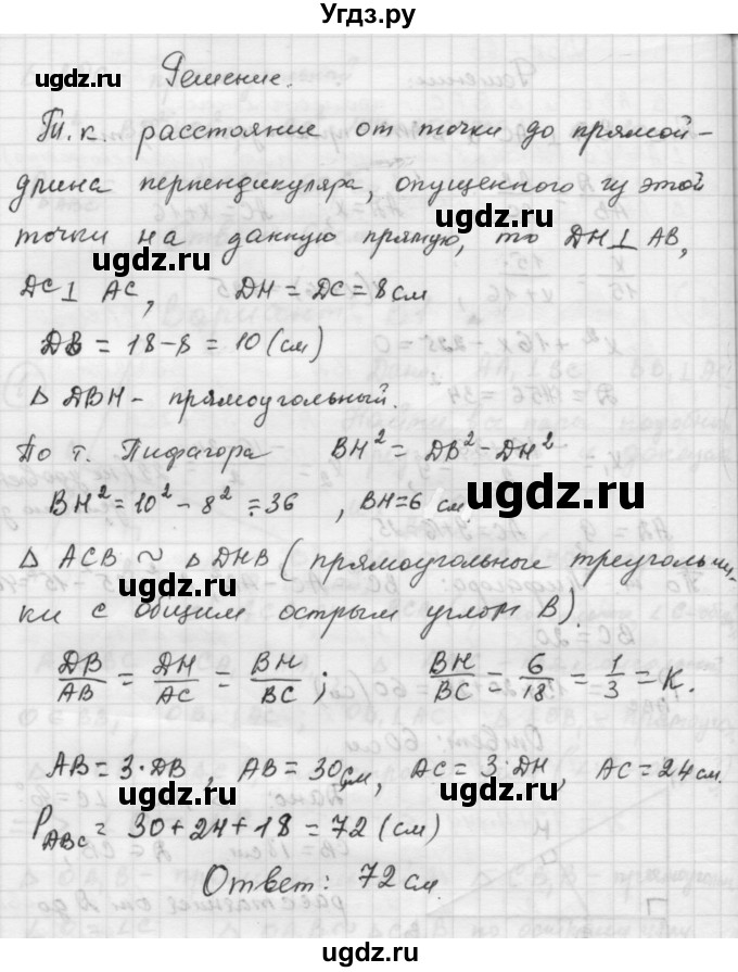 ГДЗ (Решебник) по алгебре 9 класс (самостоятельные и контрольные работы) А.П. Ершова / геометрия / Погорелов / самостоятельные работы / С-3 / В1(продолжение 3)