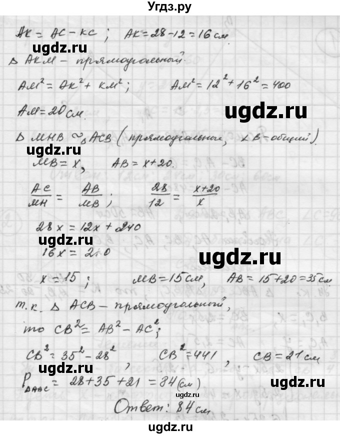 ГДЗ (Решебник) по алгебре 9 класс (самостоятельные и контрольные работы) А.П. Ершова / геометрия / Погорелов / самостоятельные работы / С-3 / В2(продолжение 3)