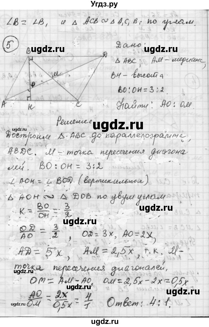 ГДЗ (Решебник) по алгебре 9 класс (самостоятельные и контрольные работы) А.П. Ершова / геометрия / Погорелов / самостоятельные работы / С-4 / В2(продолжение 5)