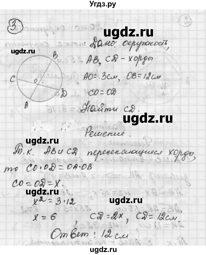 ГДЗ (Решебник) по алгебре 9 класс (самостоятельные и контрольные работы) А.П. Ершова / геометрия / Погорелов / самостоятельные работы / С-5 / Б1(продолжение 3)