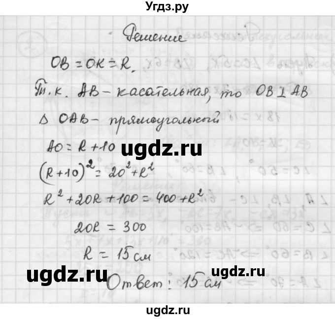 ГДЗ (Решебник) по алгебре 9 класс (самостоятельные и контрольные работы) А.П. Ершова / геометрия / Погорелов / самостоятельные работы / С-6 / В1(продолжение 10)
