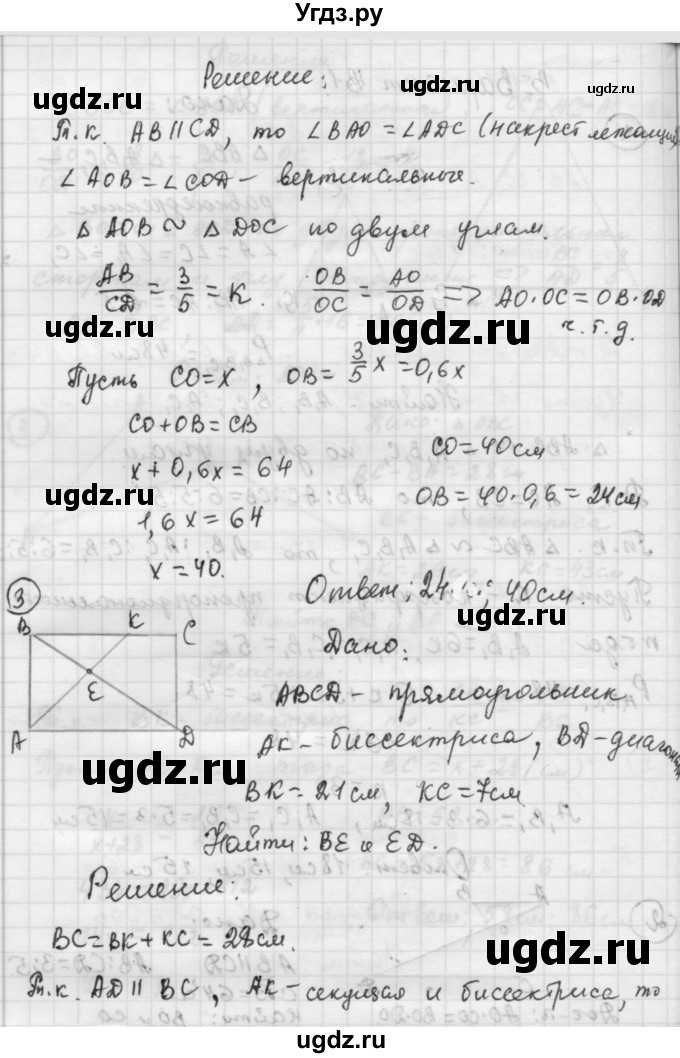 ГДЗ (Решебник) по алгебре 9 класс (самостоятельные и контрольные работы) А.П. Ершова / геометрия / Погорелов / контрольные работы / К-1 / Б1(продолжение 2)
