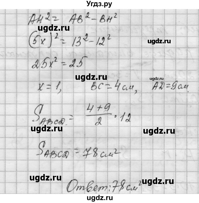 ГДЗ (Решебник) по алгебре 9 класс (самостоятельные и контрольные работы) А.П. Ершова / геометрия / Погорелов / контрольные работы / К-4 / А1(продолжение 4)