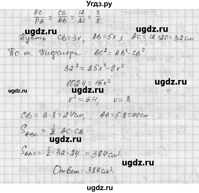 ГДЗ (Решебник) по алгебре 9 класс (самостоятельные и контрольные работы) А.П. Ершова / геометрия / Погорелов / контрольные работы / К-5 / А1(продолжение 3)