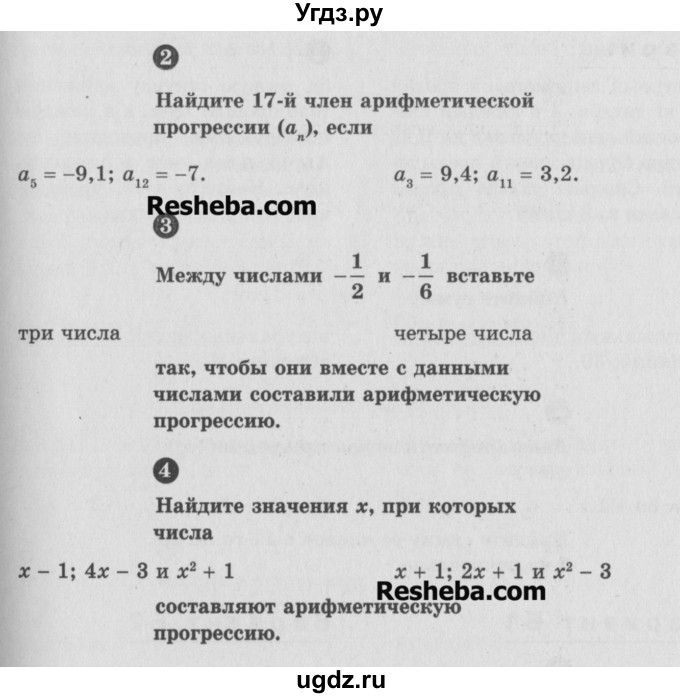 ГДЗ (Учебник) по алгебре 9 класс (самостоятельные и контрольные работы) А.П. Ершова / алгебра / самостоятельная работа / С-12 / В1(продолжение 2)
