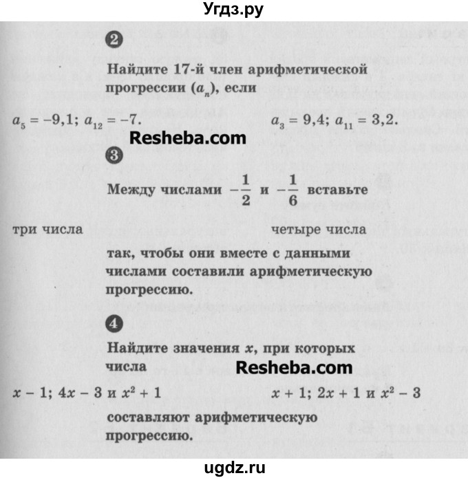 ГДЗ (Учебник) по алгебре 9 класс (самостоятельные и контрольные работы) А.П. Ершова / алгебра / самостоятельная работа / С-12 / В2(продолжение 2)