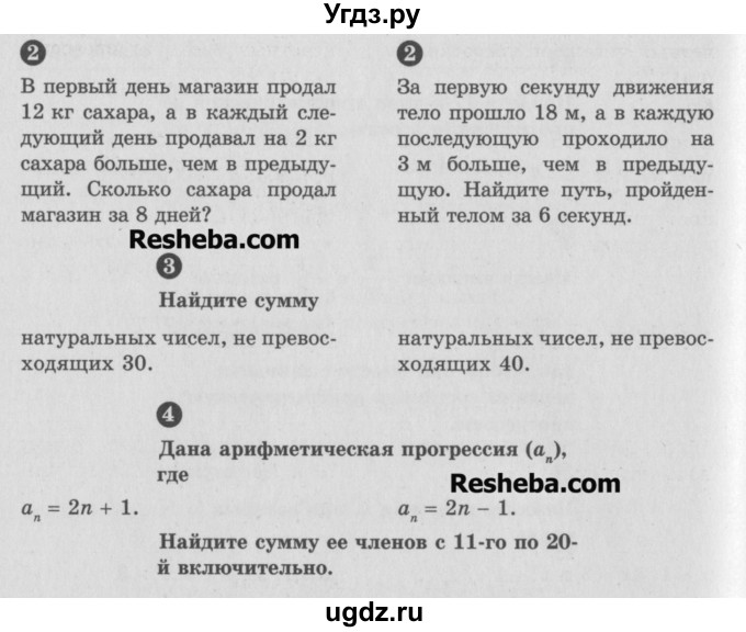 ГДЗ (Учебник) по алгебре 9 класс (самостоятельные и контрольные работы) А.П. Ершова / алгебра / самостоятельная работа / С-13 / А2(продолжение 2)