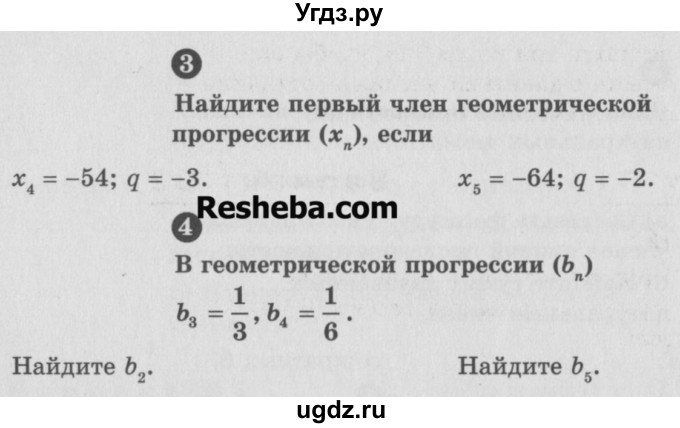 ГДЗ (Учебник) по алгебре 9 класс (самостоятельные и контрольные работы) А.П. Ершова / алгебра / самостоятельная работа / С-14 / А1(продолжение 2)