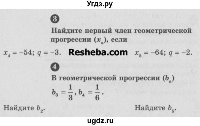ГДЗ (Учебник) по алгебре 9 класс (самостоятельные и контрольные работы) А.П. Ершова / алгебра / самостоятельная работа / С-14 / А2(продолжение 2)