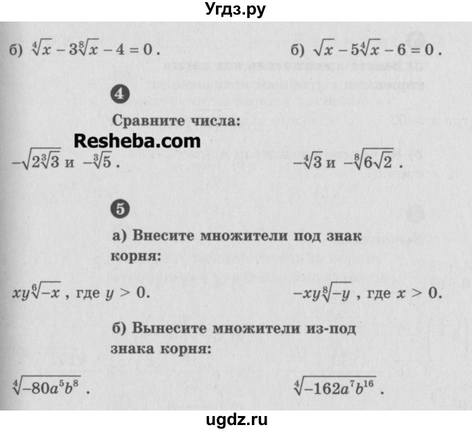 ГДЗ (Учебник) по алгебре 9 класс (самостоятельные и контрольные работы) А.П. Ершова / алгебра / самостоятельная работа / С-18 / В2(продолжение 2)