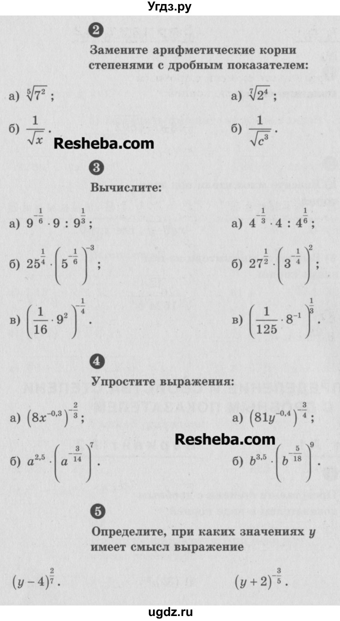 ГДЗ (Учебник) по алгебре 9 класс (самостоятельные и контрольные работы) А.П. Ершова / алгебра / самостоятельная работа / С-19 / А1(продолжение 2)