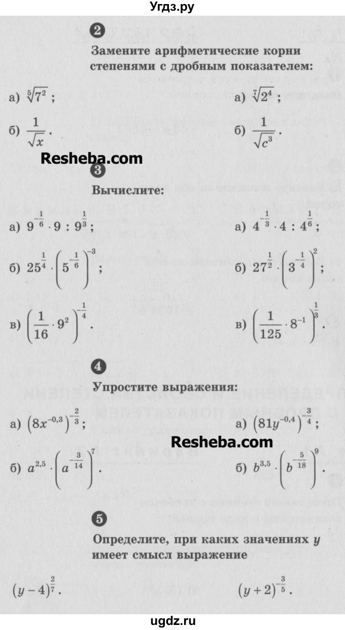 ГДЗ (Учебник) по алгебре 9 класс (самостоятельные и контрольные работы) А.П. Ершова / алгебра / самостоятельная работа / С-19 / А2(продолжение 2)