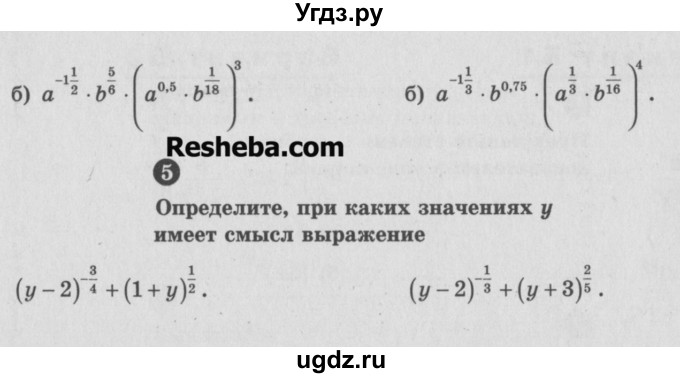 ГДЗ (Учебник) по алгебре 9 класс (самостоятельные и контрольные работы) А.П. Ершова / алгебра / самостоятельная работа / С-19 / Б1(продолжение 2)