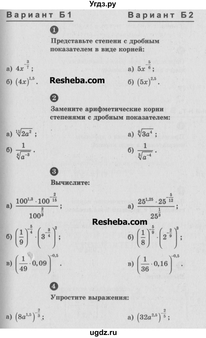 ГДЗ (Учебник) по алгебре 9 класс (самостоятельные и контрольные работы) А.П. Ершова / алгебра / самостоятельная работа / С-19 / Б2