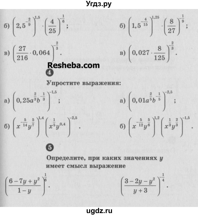ГДЗ (Учебник) по алгебре 9 класс (самостоятельные и контрольные работы) А.П. Ершова / алгебра / самостоятельная работа / С-19 / В1(продолжение 2)