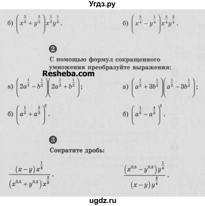 ГДЗ (Учебник) по алгебре 9 класс (самостоятельные и контрольные работы) А.П. Ершова / алгебра / самостоятельная работа / С-20 / А1(продолжение 2)