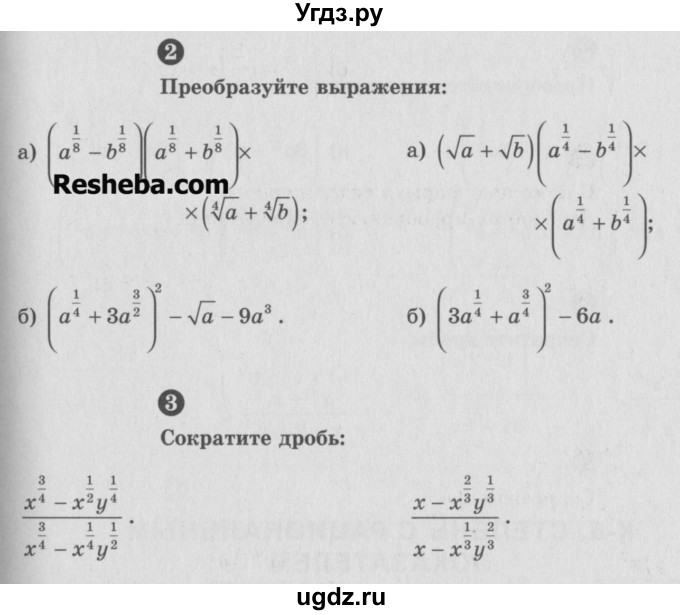 ГДЗ (Учебник) по алгебре 9 класс (самостоятельные и контрольные работы) А.П. Ершова / алгебра / самостоятельная работа / С-20 / Б1(продолжение 2)