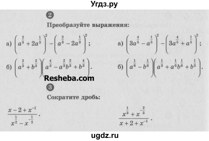 ГДЗ (Учебник) по алгебре 9 класс (самостоятельные и контрольные работы) А.П. Ершова / алгебра / самостоятельная работа / С-20 / В2(продолжение 2)
