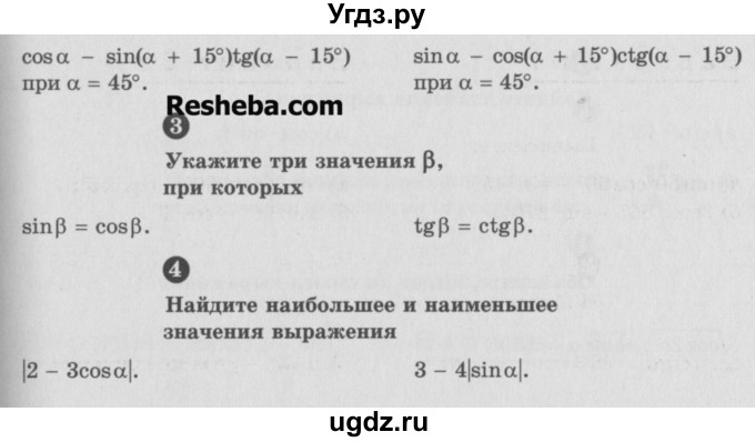 ГДЗ (Учебник) по алгебре 9 класс (самостоятельные и контрольные работы) А.П. Ершова / алгебра / самостоятельная работа / С-21 / В2(продолжение 2)