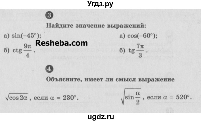 ГДЗ (Учебник) по алгебре 9 класс (самостоятельные и контрольные работы) А.П. Ершова / алгебра / самостоятельная работа / С-22 / А2(продолжение 2)