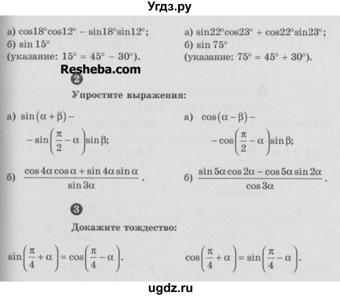 ГДЗ (Учебник) по алгебре 9 класс (самостоятельные и контрольные работы) А.П. Ершова / алгебра / самостоятельная работа / С-25 / А1(продолжение 2)