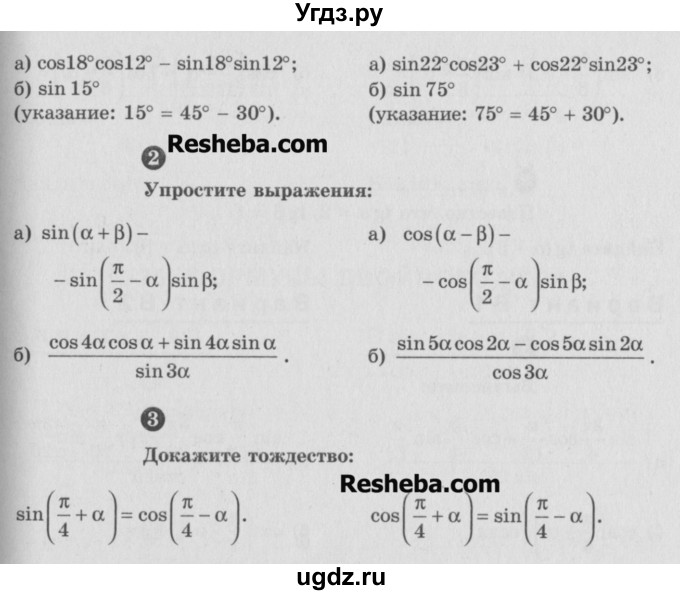 ГДЗ (Учебник) по алгебре 9 класс (самостоятельные и контрольные работы) А.П. Ершова / алгебра / самостоятельная работа / С-25 / А2(продолжение 2)