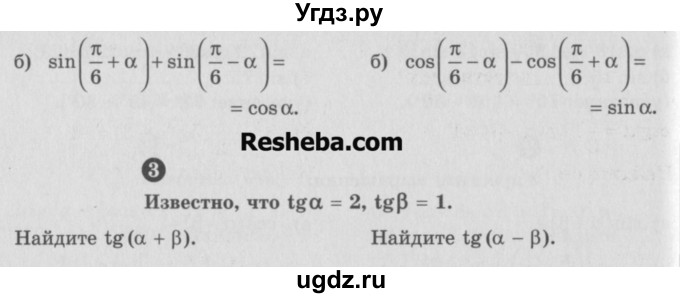 ГДЗ (Учебник) по алгебре 9 класс (самостоятельные и контрольные работы) А.П. Ершова / алгебра / самостоятельная работа / С-25 / Б1(продолжение 2)