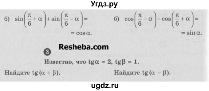 ГДЗ (Учебник) по алгебре 9 класс (самостоятельные и контрольные работы) А.П. Ершова / алгебра / самостоятельная работа / С-25 / Б2(продолжение 2)