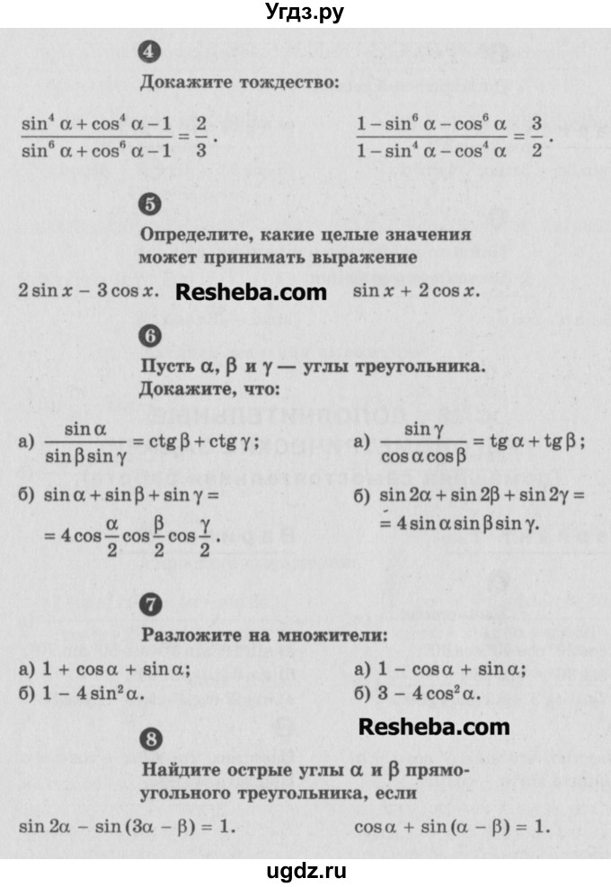 ГДЗ (Учебник) по алгебре 9 класс (самостоятельные и контрольные работы) А.П. Ершова / алгебра / самостоятельная работа / С-28 / А1(продолжение 2)