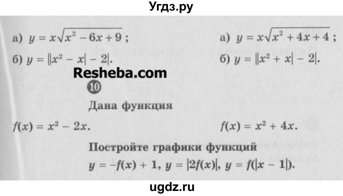 ГДЗ (Учебник) по алгебре 9 класс (самостоятельные и контрольные работы) А.П. Ершова / алгебра / самостоятельная работа / С-4 / В1(продолжение 3)