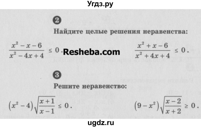 ГДЗ (Учебник) по алгебре 9 класс (самостоятельные и контрольные работы) А.П. Ершова / алгебра / самостоятельная работа / С-6 / В1(продолжение 2)