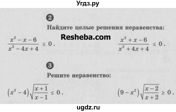 ГДЗ (Учебник) по алгебре 9 класс (самостоятельные и контрольные работы) А.П. Ершова / алгебра / самостоятельная работа / С-6 / В2(продолжение 2)