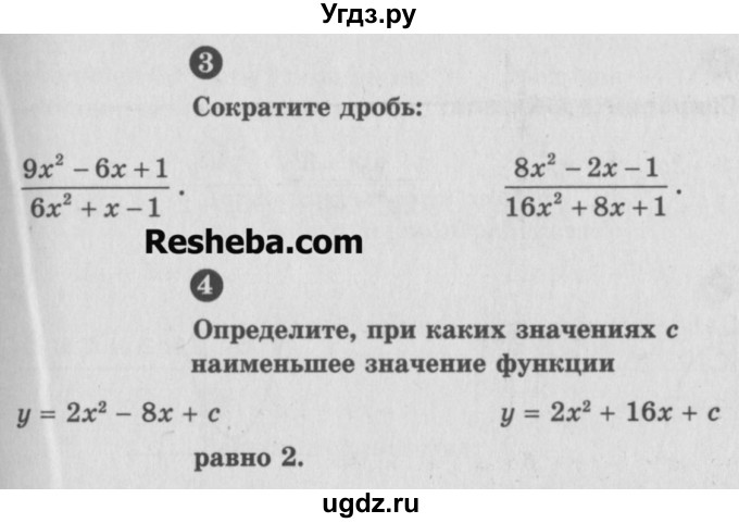 ГДЗ (Учебник) по алгебре 9 класс (самостоятельные и контрольные работы) А.П. Ершова / алгебра / контрольная работа / К-1 / Б2(продолжение 2)