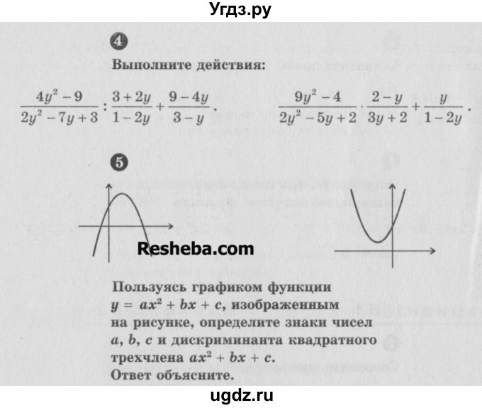 ГДЗ (Учебник) по алгебре 9 класс (самостоятельные и контрольные работы) А.П. Ершова / алгебра / контрольная работа / К-1 / В1(продолжение 2)