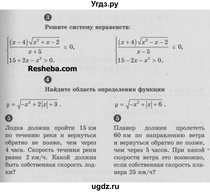 ГДЗ (Учебник) по алгебре 9 класс (самостоятельные и контрольные работы) А.П. Ершова / алгебра / контрольная работа / К-2 / В2(продолжение 2)