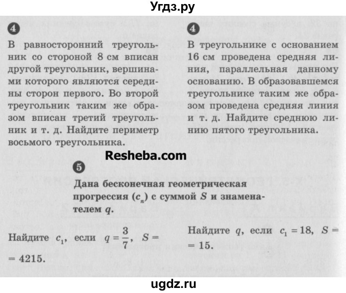 ГДЗ (Учебник) по алгебре 9 класс (самостоятельные и контрольные работы) А.П. Ершова / алгебра / контрольная работа / К-5 / А2(продолжение 2)