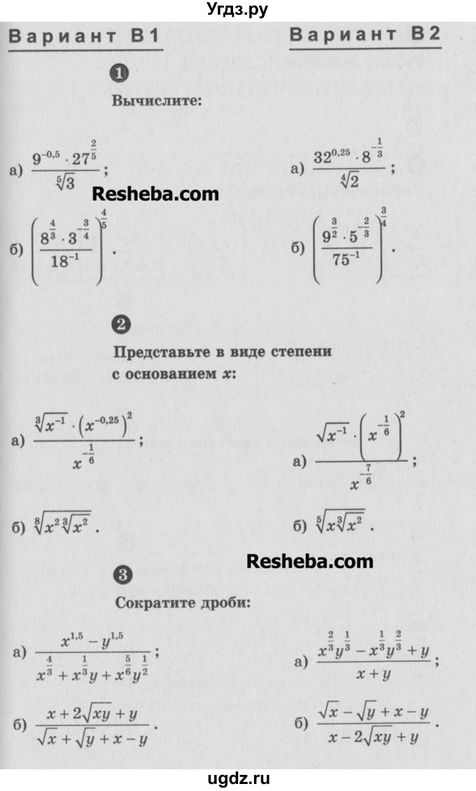 ГДЗ (Учебник) по алгебре 9 класс (самостоятельные и контрольные работы) А.П. Ершова / алгебра / контрольная работа / К-6 / В1
